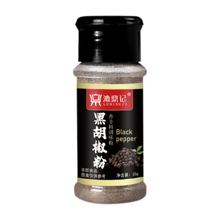 【漉鼎记】黑胡椒粉煮汤烧烤腌制30g