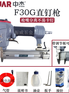 贴士F30气动钉枪用F10F15F20F25直钉 中杰American不卡钉气动木工