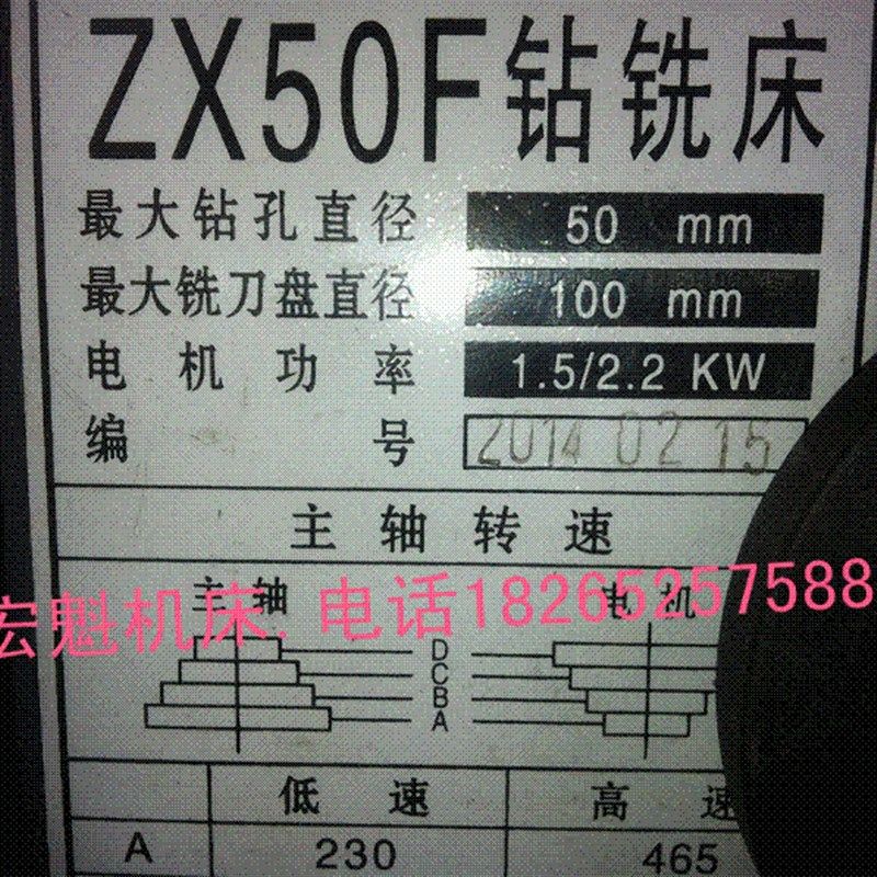 ZX-50F皮带传动钻铣床滕州钻铣床50皮带传动自动走刀配件,淘宝优惠券,粉丝福利购,淘宝优惠卷