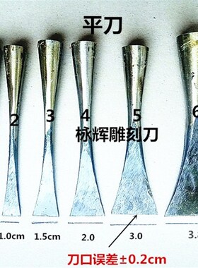 正宗2号刀木雕刻刀东阳雕刻刀雕花刀 木工凿刀根雕刀 打胚平刀