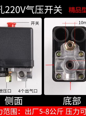 包邮空压机气泵配件压力开关自动气压控制开关控制器奥突斯无油机