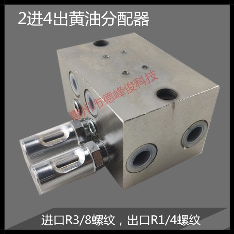 JPQ分配阀型两进四出油路分配器整体式分配器黄油递进式分配器,淘宝优惠券,粉丝福利购,淘宝优惠卷