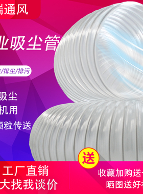 木工吸尘管钢丝软管pvc透明风管雕刻机除尘管波纹管通风吸尘软管