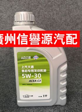 适用上汽大通V80国六机油引擎润滑油大通V80国六专用引擎机油