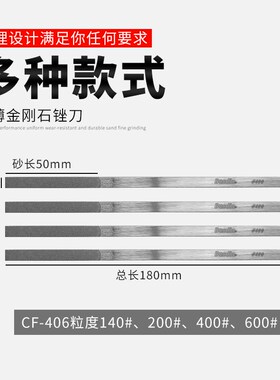 正宗台湾一品金刚石锉刀Besdia合金锉刀模具抛光锉刀CF-406 12支
