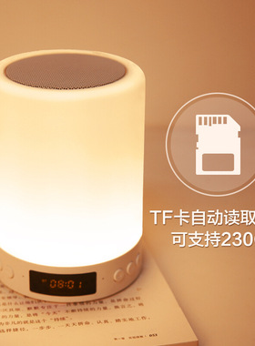智能无线蓝牙音响台灯触摸充电可插卡音乐七彩音箱喂奶闹钟小夜灯