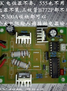 超低频率18HZ-50HZ调节变频逆变器达林顿三极管驱动板
