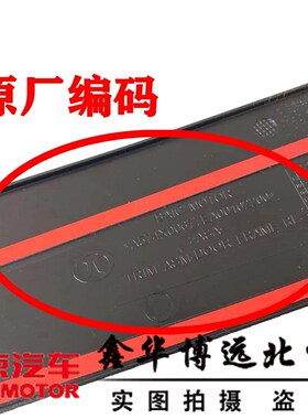 北京汽车北汽绅宝D50EU260EU400B柱车门门框装饰条外饰板板黑饰板