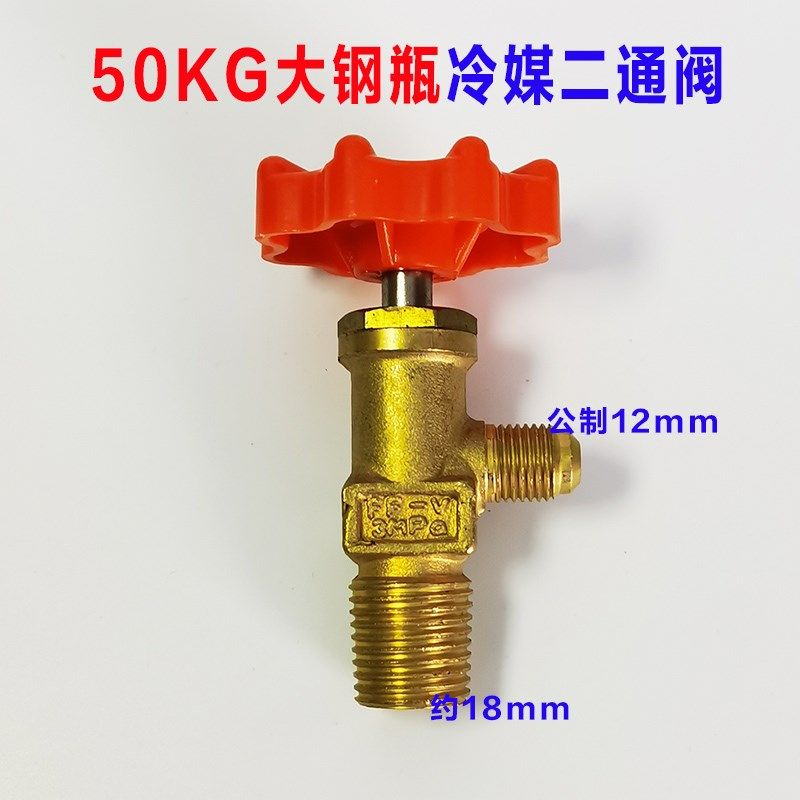 加氟制冷剂阀门开关 氟利昂钢瓶阀二通阀 R22冷媒雪种小钢瓶阀门,淘宝优惠券,粉丝福利购,淘宝优惠卷