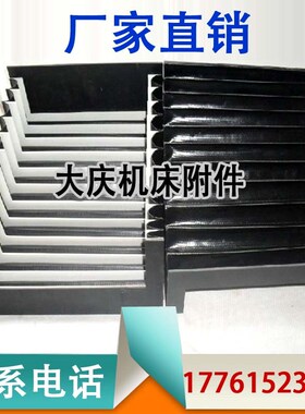 伸缩式风琴防护罩机床丝杠保护套圆形油缸丝杆导轨线轨钢板防尘帘