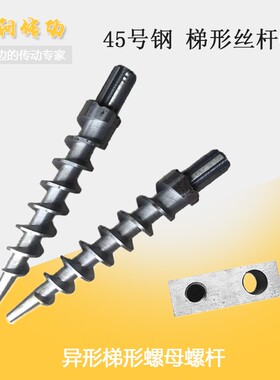 T型 丝杆螺母 高强梯型丝杆 丝杠 T16*4 T18*4 T20*4 T22*4 T24*4