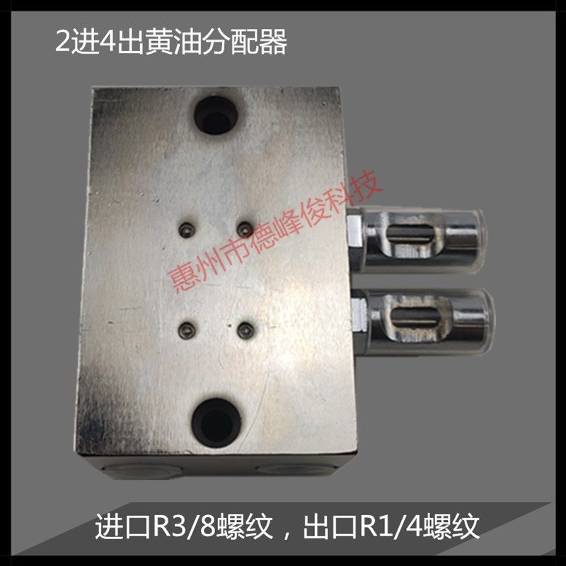 JPQ分配阀型两进四出油路分配器整体式分配器黄油递进式分配器,淘宝优惠券,粉丝福利购,淘宝优惠卷