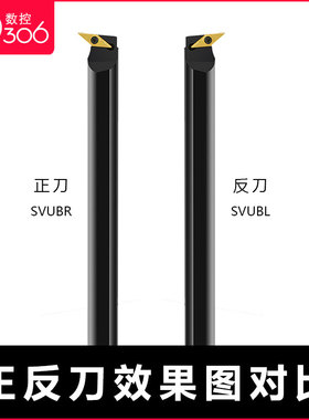 数控刀杆 内孔车刀杆95度镗刀杆S16Q/S20R-SVUBR11尖刀片车床刀具
