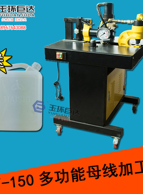 母线加工机四合一铜排母排加工机电动冲孔机切断机 折弯机 液压钳