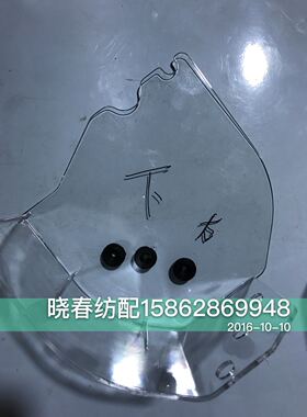 丰田喷气织布机配件 丰田绞边罩壳 玻璃钢防尘罩 J5120-50011-00