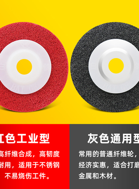 纤维轮抛光轮拉丝尼龙轮羊毛轮不锈钢羊毛抛光片 角磨机打磨片100