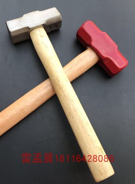 八角锤4P磅 木柄石工锤头 铁锤 铁榔头 方头锤子 锤子 木工锤