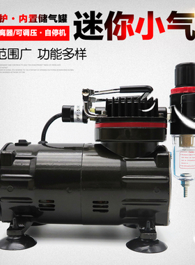 皮具家具修补皮沙发修复模型喷笔上色喷漆气泵小型空压机喷漆喷泵