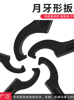 月牙扳手钩形园螺母扳手水表盖专用手钩形半圆侧面45板手