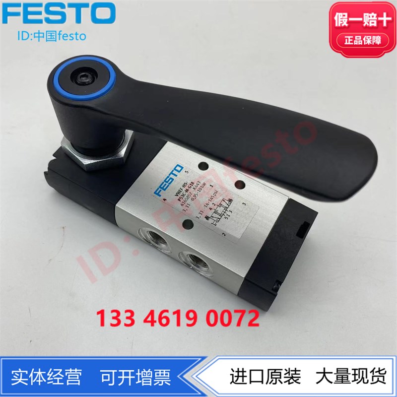 FESTO费斯托TH手杆阀旋转式控制阀VHEF-HS-P53C-M-G18  4165857 - 图1