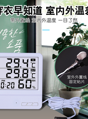 电子温湿度计家用鱼缸温度计水温计带探头带线室内外双温度湿度表