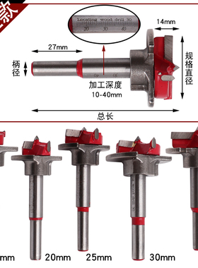 木工开孔器套装5件套铰链开孔器带限位多功能木头钻头打孔器扩孔
