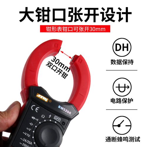 BM5266数字钳形表表袖珍数显电流表钳表自动关机电容防烧 - 图1