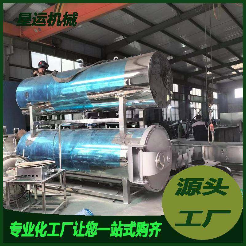 全自动双层喷淋精酿啤酒杀菌锅马口铁罐头玻璃瓶装即食燕窝杀菌釜,淘宝优惠券,粉丝福利购,淘宝优惠卷