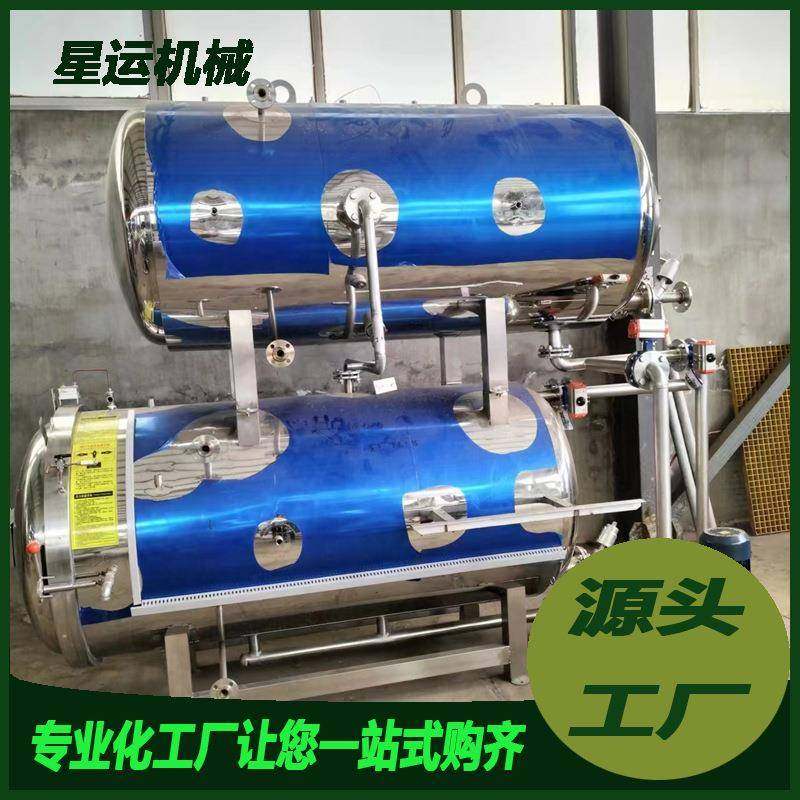 全自动双层喷淋精酿啤酒杀菌锅马口铁罐头玻璃瓶装即食燕窝杀菌釜,淘宝优惠券,粉丝福利购,淘宝优惠卷