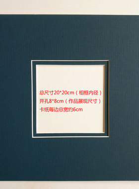 相框卡纸内d衬定制 画框卡纸装裱 方形圆形金银黑白灰蓝紫红绿粉