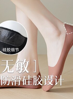 袜子女船袜夏季薄款防滑脱不掉跟纯棉袜底浅口短袜夏天冰丝隐形袜