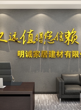 办公室公司企e业文化背景墙面装饰品前台吧台店铺装修logo定制墙