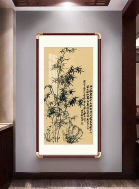 富贵竹子玄关过道挂画郑板桥x竹石图新中式入户走廊水墨画装饰画