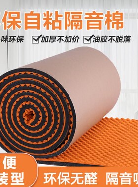 房间棉卡拉ok棉降噪贴墙体门窗降噪门隔音棉卧室家居阻燃吸音酒吧