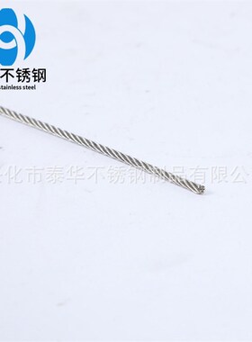 泰华 304不锈钢钢丝绳 晾衣绳 葡萄架 软钢丝绳 钢索 起重绳 3mm