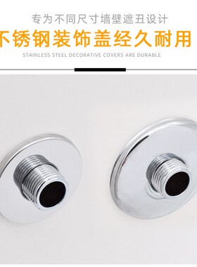 三角阀装饰盖不锈钢水龙头遮丑盖淋浴花洒盖子 304加大加厚4分6分