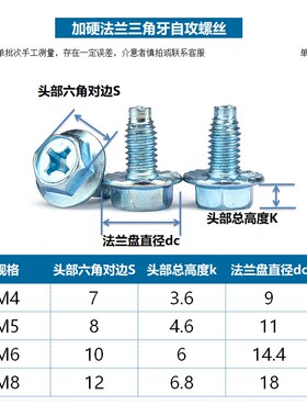 镀锌三角牙自攻螺丝加硬外六角法兰面防滑机柜自锁螺丝m4m5m6m8