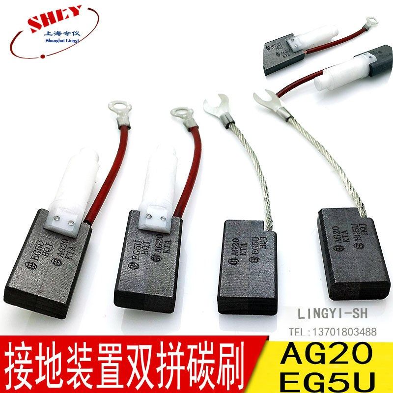 A-B风力发电机接地碳刷 AG20/EG5U /电刷8*20*32/40/47/50/64MM,淘宝优惠券,粉丝福利购,淘宝优惠卷