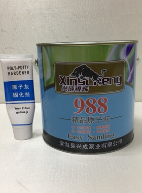 清仓 兴成银辉 988 精品原子灰油性腻子 钢结构 铁器 木器使用