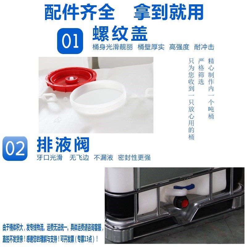 塑料ibc卧式1吨L水箱加厚化工大号储水桶罐吨桶全新柴油桶1000升,淘宝优惠券,粉丝福利购,淘宝优惠卷