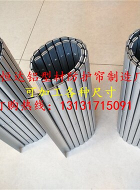 铝型材防护帘数控机床中拖板挡屑铝合金防护罩卷帘防尘护罩铝帘子