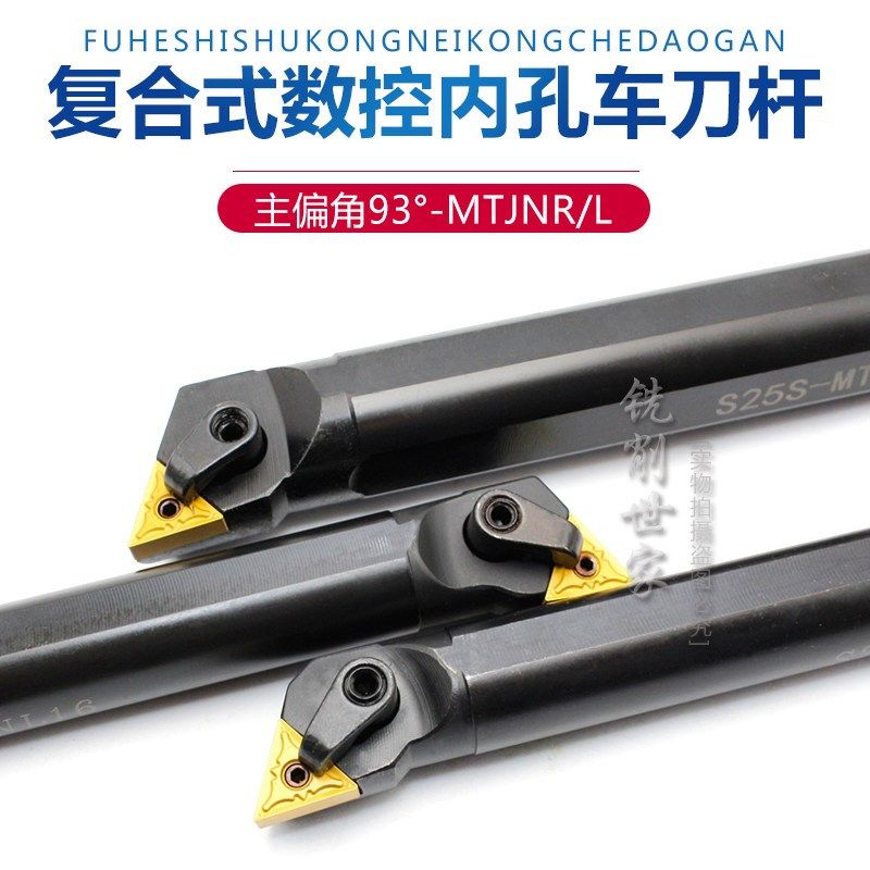 内孔车刀杆S16Q/S20R-MTJNR16/S25S-MTJNR16/S32T-MTJNR16/MTJNL,淘宝优惠券,粉丝福利购,淘宝优惠卷