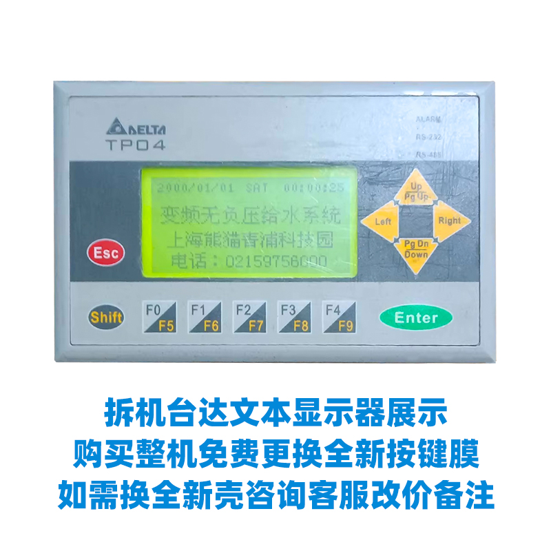 3寸台达文本显示器TP04G-AS2/1-AL/BL-C TP02G-AS1 TP04P-20EXL1T - 图1