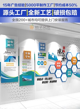 企业文化墙定制亚克力会议室宣传展示墙公司形象R墙楼梯背景墙设