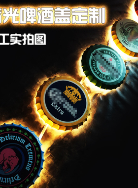 发光铁皮画啤酒盖铁艺q酒吧餐饮咖啡厅墙面背景墙壁灯装饰私人定