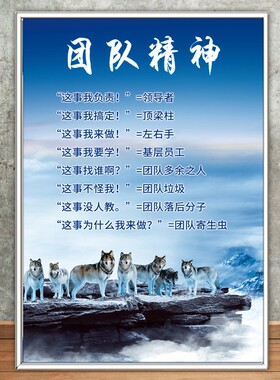 企业文化标语墙贴会议室背景挂画员工励志制度宣传牌办公室装饰画