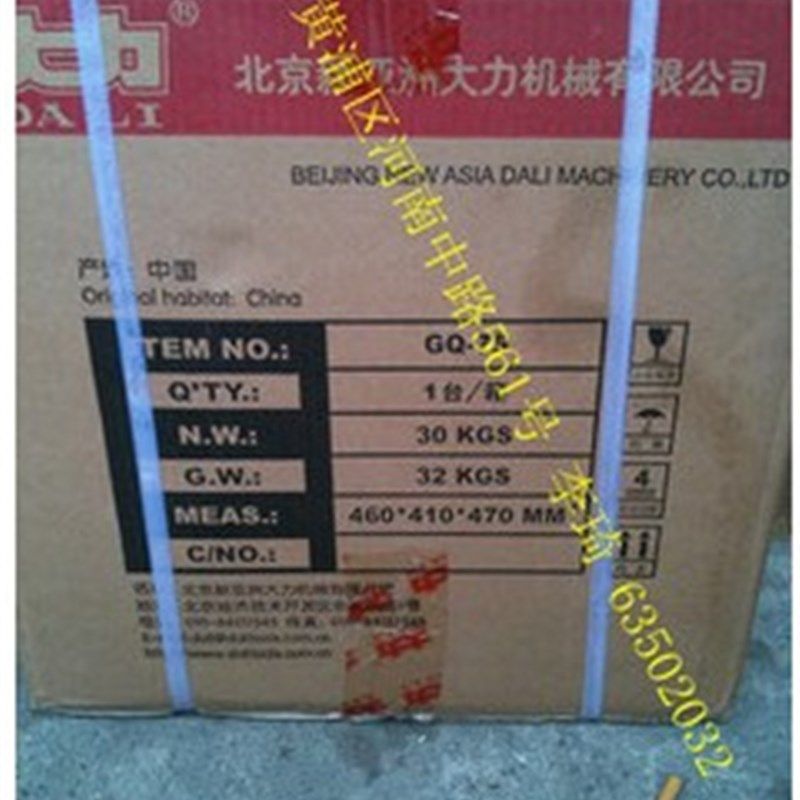 原装正品北京大力牌 电动管道疏通机GQ-75型 20米 包邮发物流,淘宝优惠券,粉丝福利购,淘宝优惠卷