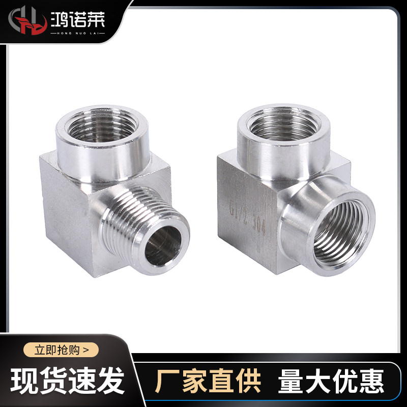 不锈钢内外丝4/6分1寸弯头内丝外丝水管接头配件90度直角等径弯通,淘宝优惠券,粉丝福利购,淘宝优惠卷
