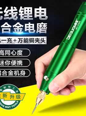 无线锂电池充电式电磨机小型手持打磨抛光神器玉石木雕刻电动工具
