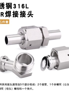 VCR长焊管接头公母螺纹垫片316L不锈钢半导体高温超高纯净BA级别